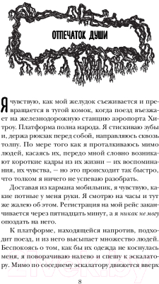 Книга Эксмо Корявое дерево (Бердж Р.)