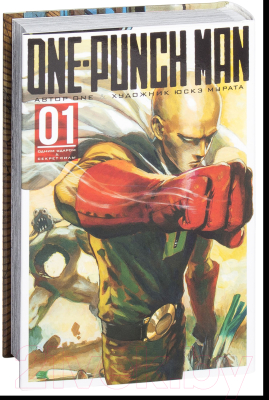 Манга Азбука One-Punch Man. Книги 1-2 (Мурата Ю.)