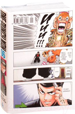 Комикс Азбука One-Punch Man 6. Книги 11-12