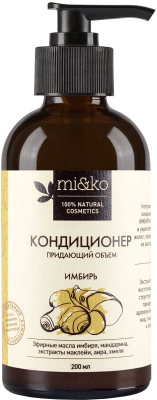 

Кондиционер для волос Mi&Ko, Имбирь придающий объем