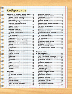 Изображение товара Энциклопедия АСТ 4D-энциклопедия занимательных наук (Вайткене Л., Спектор А.)