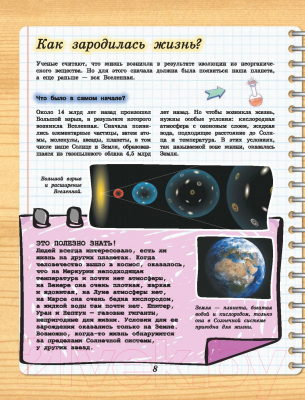 Изображение товара Энциклопедия АСТ 4D-энциклопедия занимательных наук (Вайткене Л., Спектор А.)