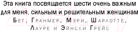 Нехудожественная книга Эксмо Мама и сын. Как вырастить из мальчика мужчину (Микер М.) — фото 6