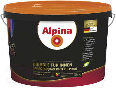 Краска Alpina Die Edle fuer Innen. База 1 (10л, белый)