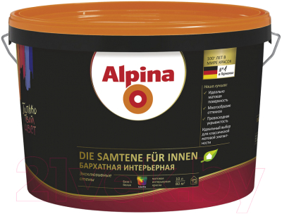 Краска Alpina Die Samtene fuer Innen. База 1 (10л, белый)