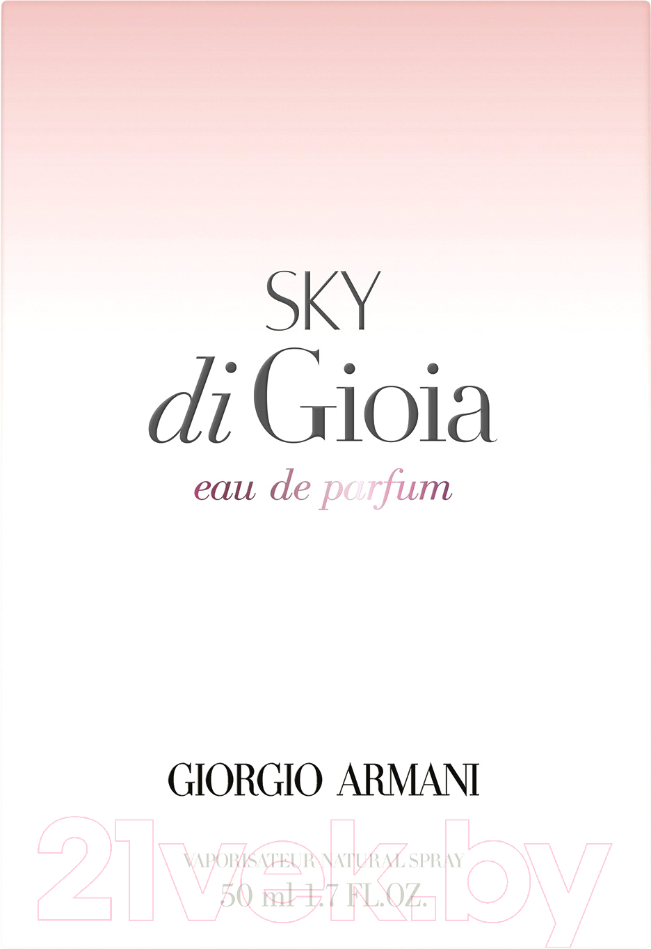 Парфюмерная вода Giorgio Armani Sky Di Gioia