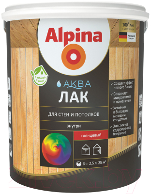 Лак Alpina Аква для стен и потолков (900мл, глянцевый)