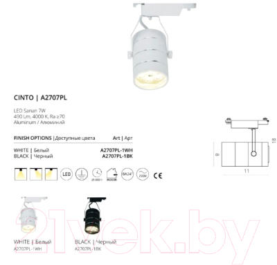 Трековый светильник Arte Lamp Cinto Piccolo A2707PL-1BK