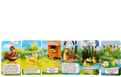 Изображение товара Развивающая книга Умка Мамы и малыши (Степанов В.)