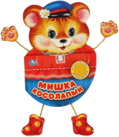 

Музыкальная книга Умка, Мишка косолапый / 9785506026778