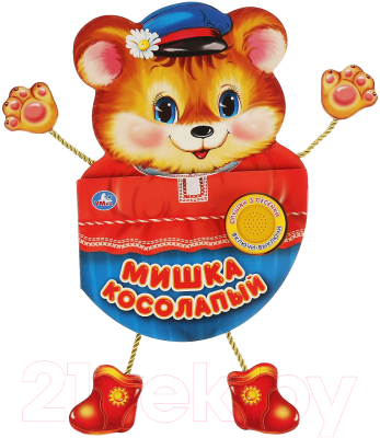 

Музыкальная книга Умка, Мишка косолапый / 9785506026778