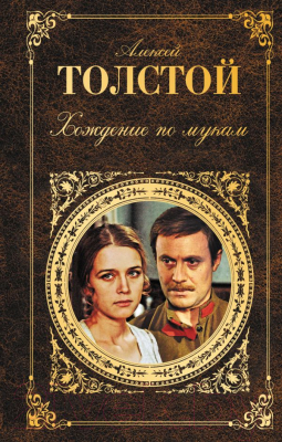 

Книга Эксмо, Хождение по мукам