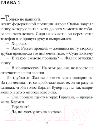 Книга АСТ Силы природы (Харпер Д.)