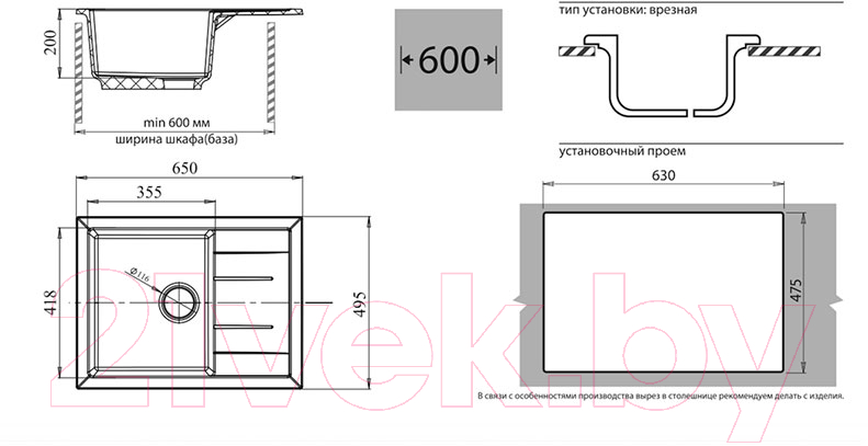 Мойка кухонная GranFest Quadro GF-Q650L (иней)