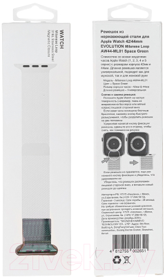 Ремешок для умных часов Evolution Milanese Loop AW40-ML01 для Watch 38/40mm (Space Green)