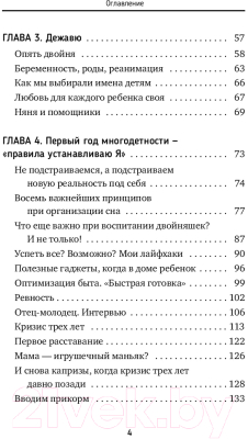 Книга АСТ Дзен в декрете, или как не сойти с ума от счастья (Зюрикова А.)