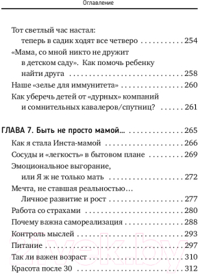 Книга АСТ Дзен в декрете, или как не сойти с ума от счастья (Зюрикова А.)