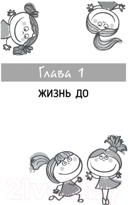 Книга АСТ Дзен в декрете, или как не сойти с ума от счастья (Зюрикова А.)