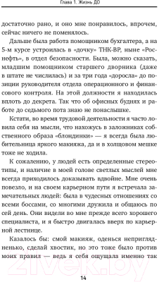 Книга АСТ Дзен в декрете, или как не сойти с ума от счастья (Зюрикова А.)