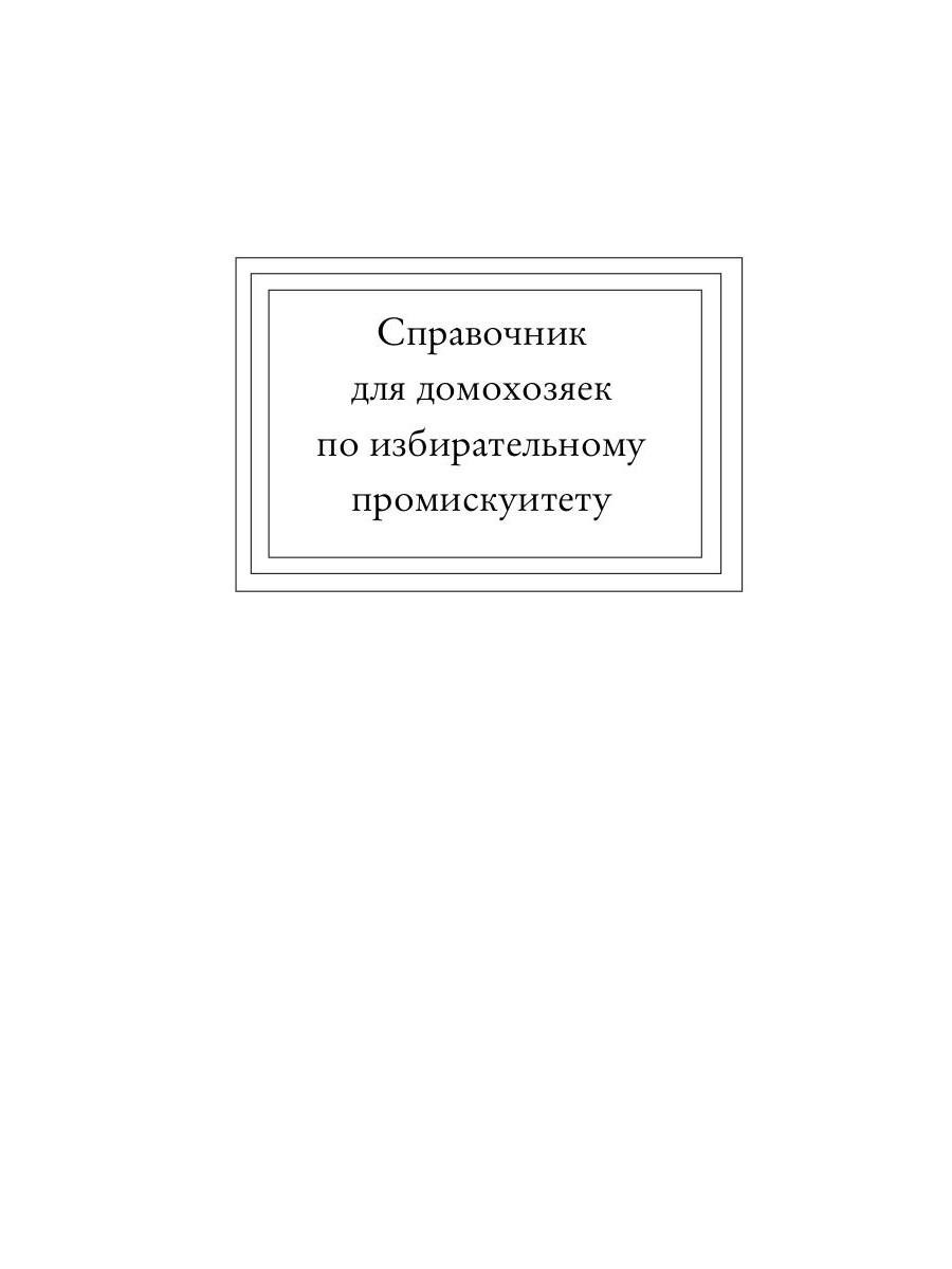 Книга Рипол Классик Клуб любительниц грязных книг