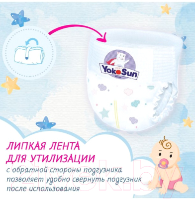 Изображение товара Подгузники-трусики детские YokoSun XXL от 15 до 23кг (28шт)