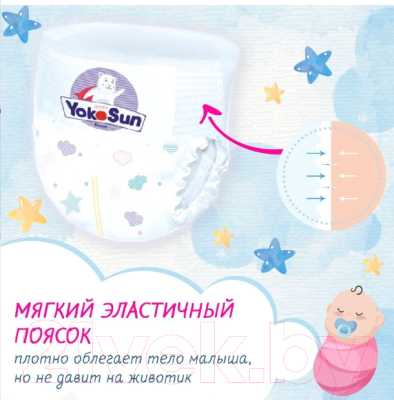 Изображение товара Подгузники-трусики детские YokoSun XXL от 15 до 23кг (28шт)