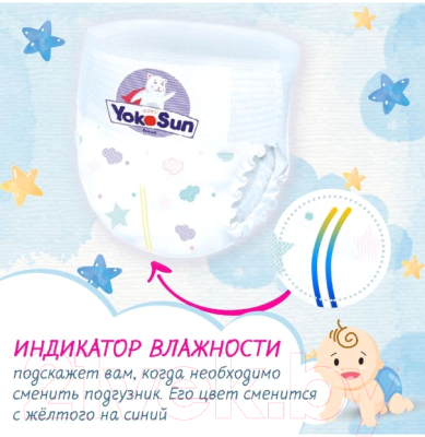 Изображение товара Подгузники-трусики детские YokoSun XXL от 15 до 23кг (28шт)
