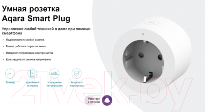 Умная розетка Aqara Smart Plug EU Version / SP-EUC01