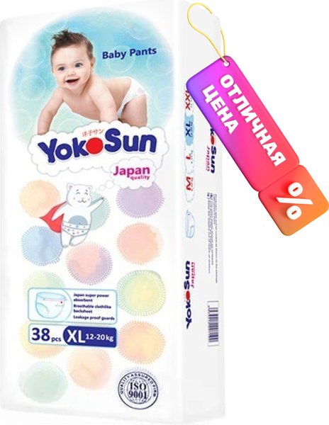 Подгузники-трусики детские YokoSun XL от 12 до 20кг (38шт)