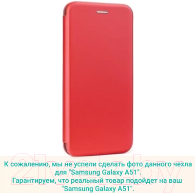 Чехол-книжка Case Magnetic Flip для Galaxy A51 (красный)