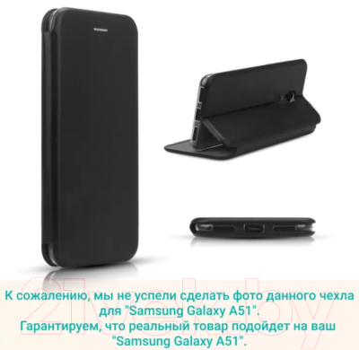 Чехол-книжка Case Magnetic Flip для Galaxy A51 (черный)