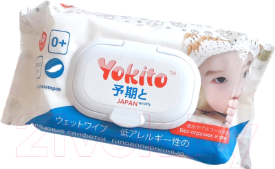 Влажные салфетки детские Yokito С клапаном (2х80)