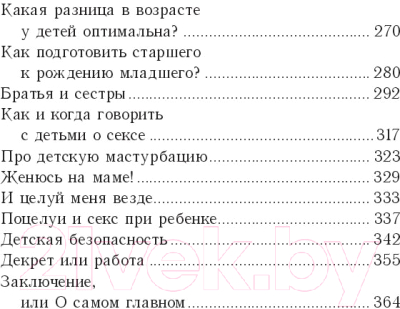 Книга Эксмо Это же ребенок! Школа адекватных родителей (Дмитриева В.)