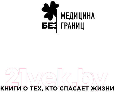 Нехудожественная книга Эксмо Компас сердца (Доти Дж.) — фото 3