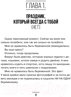 Книга АСТ Декретные материалы (Мишина Н.)