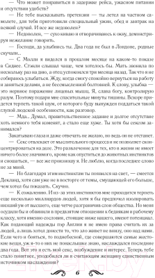 Книга АСТ Индукция страсти (Мур Л.)
