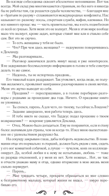 Книга АСТ Индукция страсти (Мур Л.)