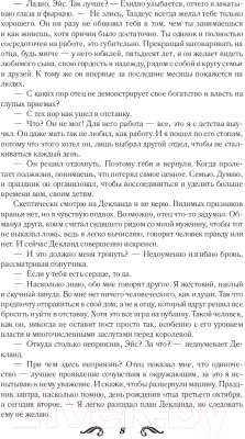 Книга АСТ Индукция страсти (Мур Л.)