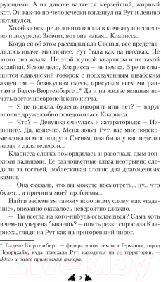 Книга АСТ Улей. Мы придем после богов (Фрейм С.)