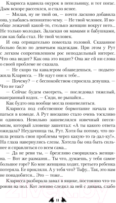 Книга АСТ Улей. Мы придем после богов (Фрейм С.)