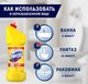 Универсальное чистящее средство Domestos Лимонная свежесть (1.5л) - 