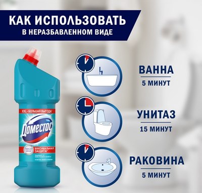 

Универсальное чистящее средство, Свежесть Атлантики