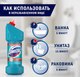 Универсальное чистящее средство Domestos Свежесть Атлантики (1.5л) - 