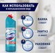 Универсальное чистящее средство Domestos Свежесть Атлантики (750мл) - 