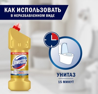 

Чистящее средство для унитаза, Ультра блеск