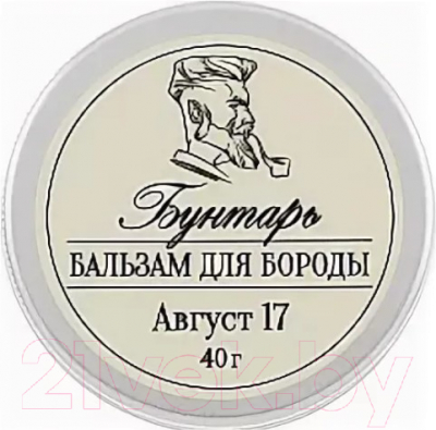 Бальзам для бороды Бунтарь Август 17 (40г)