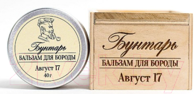 Бальзам для бороды Бунтарь Август 17 (40г)