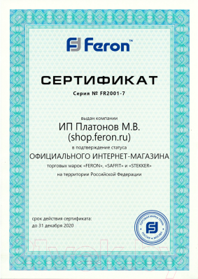 Спот Feron ML201 / 41062