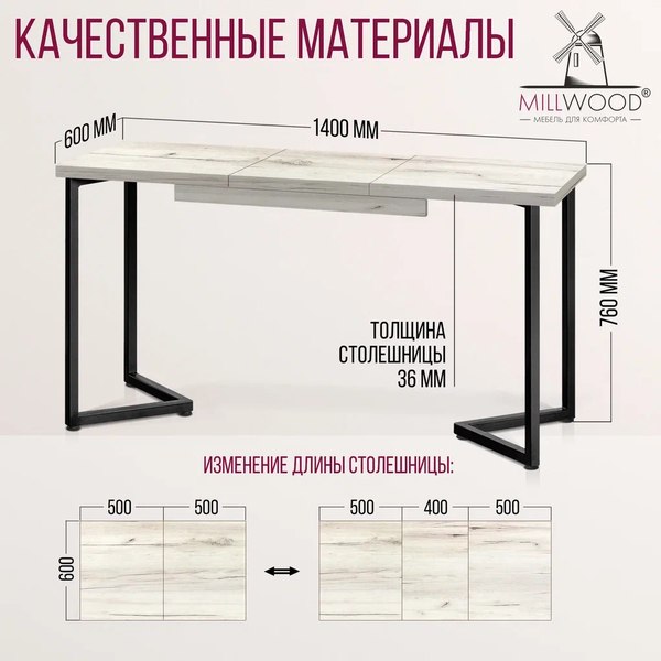 Купить Обеденный стол Millwood Лофт Лондон Л 100-140x60x76  