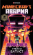 Книга АСТ Minecraft: авария (Батист Т.) - 